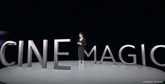 Xiaomi 11T Series (broadcast corner bug, bottom right); CINEMAGIC (3D letters) booth — Corner bug reads 'Xiaomi 11T Series'; pageTitle reads '小米11T系列线上发布 / Xiaomi 11T Series Online Launch'